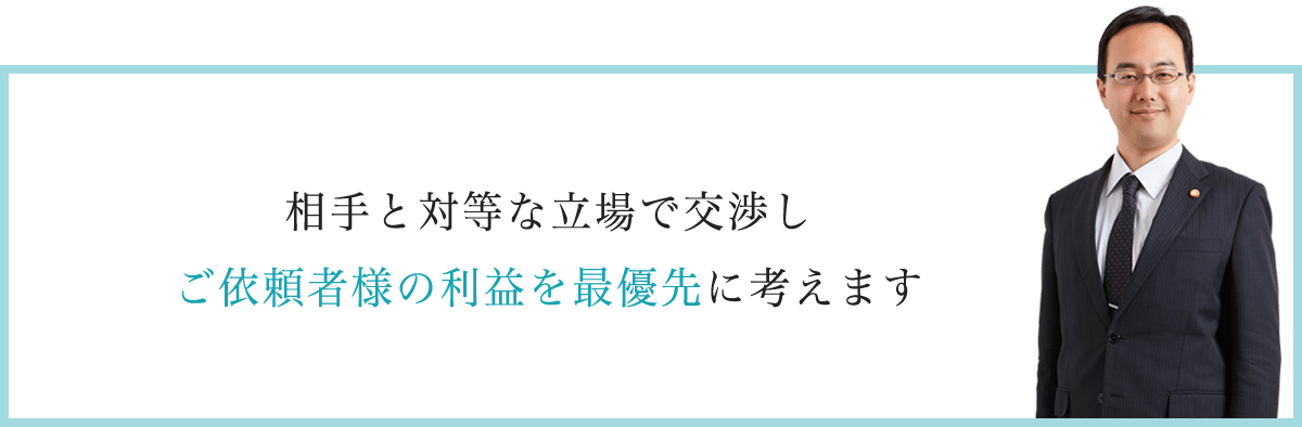 離婚に向けた話し合いも弁護士にお任せください