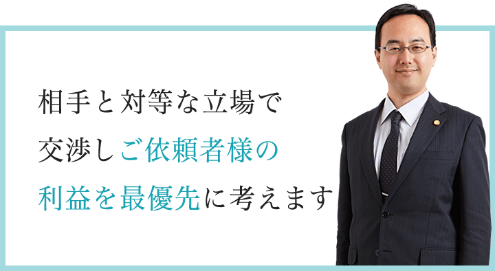 離婚に向けた話し合いも弁護士にお任せください