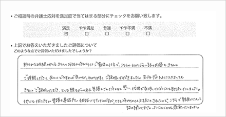 お客様の声3