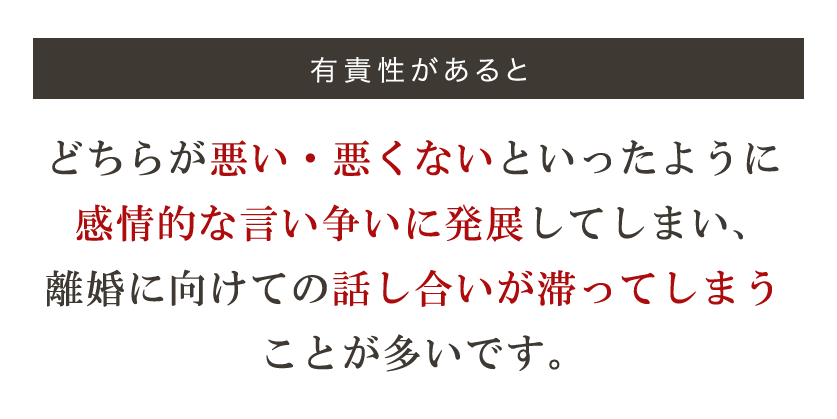 離婚に向けての話し合いが滞ってしまうことが多いです