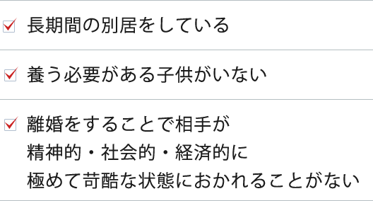 3つの条件　詳細