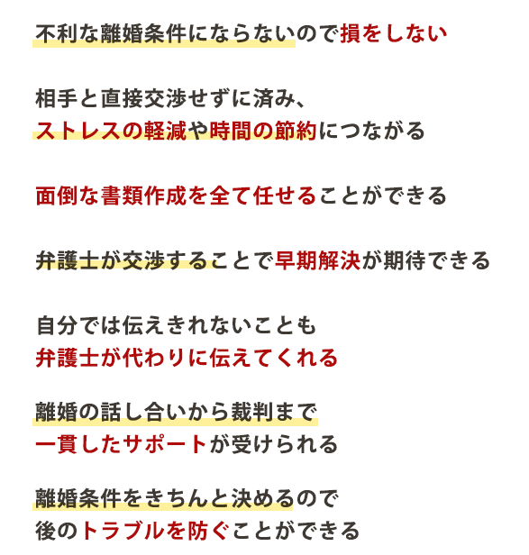 離婚のお悩み