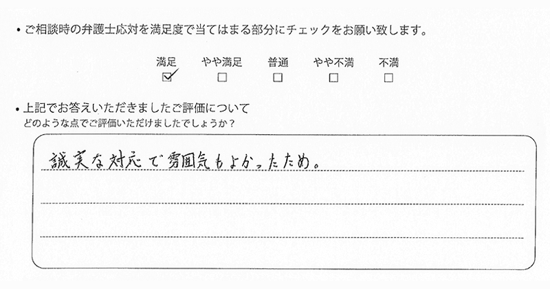 大阪法律事務所に離婚問題をご相談いただいたお客様の声