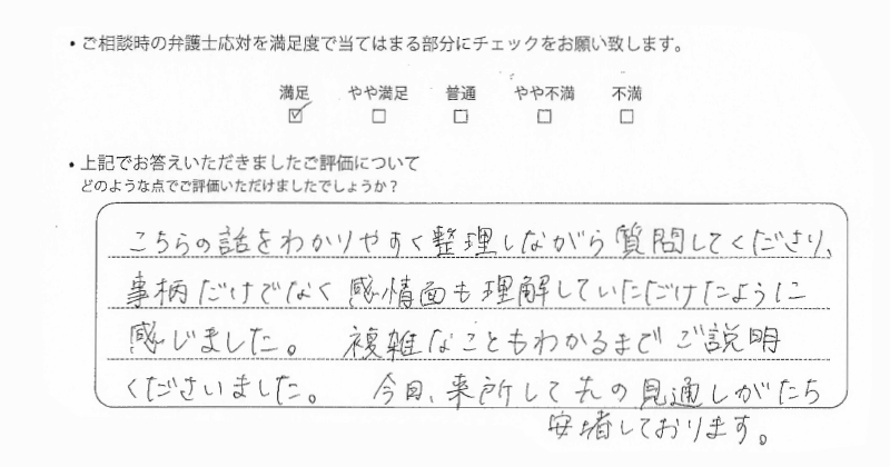 大阪法律事務所に離婚問題をご相談いただいたお客様の声