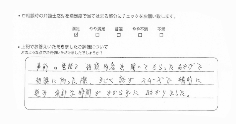 大阪法律事務所に離婚問題をご相談いただいたお客様の声