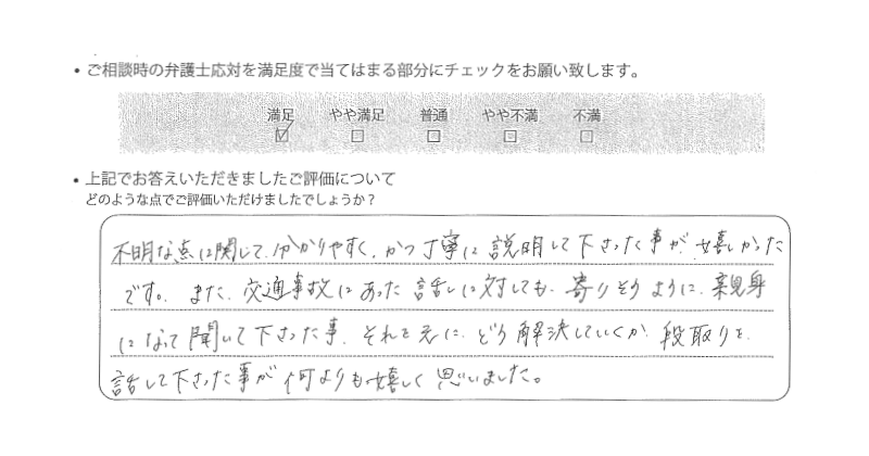 埼玉法律事務所に離婚問題をご相談いただいたお客様の声