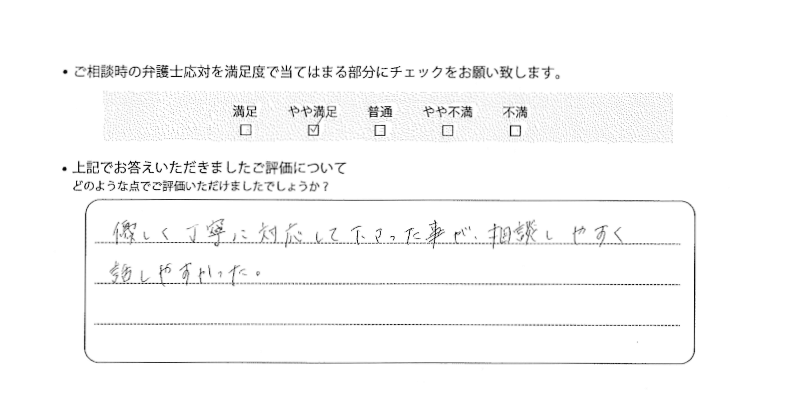 宇都宮法律事務所に離婚問題をご相談いただいたお客様の声