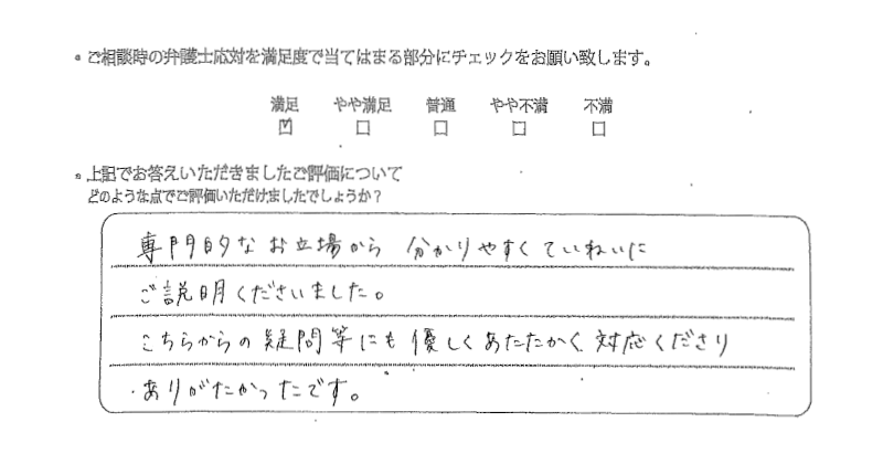 福岡法律事務所に離婚問題をご相談いただいたお客様の声