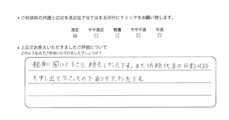 千葉法律事務所に離婚問題をご相談いただいたお客様の声