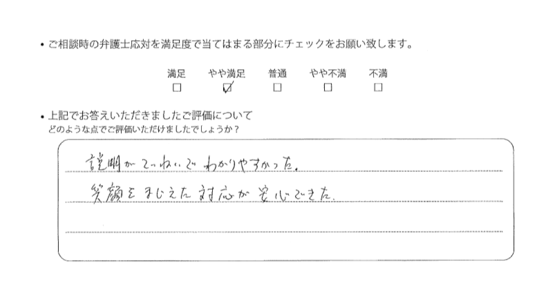 神戸法律事務所に離婚問題をご相談いただいたお客様の声