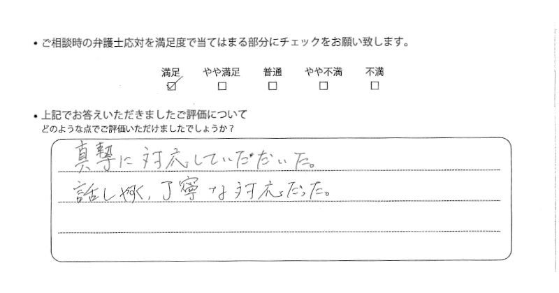 横浜法律事務所に離婚問題をご相談いただいたお客様の声