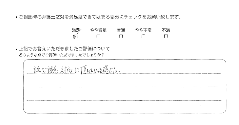 神戸法律事務所に離婚問題をご相談いただいたお客様の声