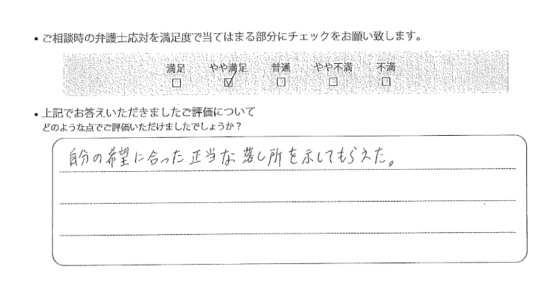 宇都宮法律事務所に離婚問題をご相談いただいたお客様の声