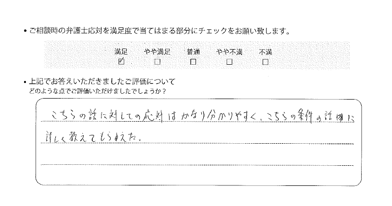 福岡法律事務所に離婚問題をご相談いただいたお客様の声