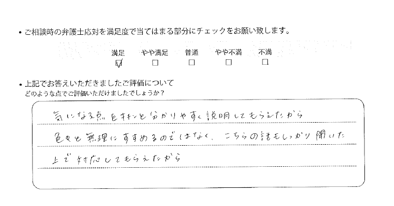 神戸法律事務所に離婚問題をご相談いただいたお客様の声