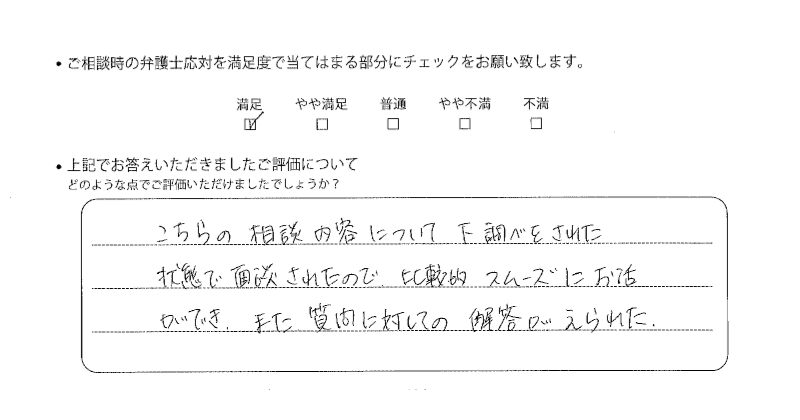 大阪法律事務所に離婚問題をご相談いただいたお客様の声