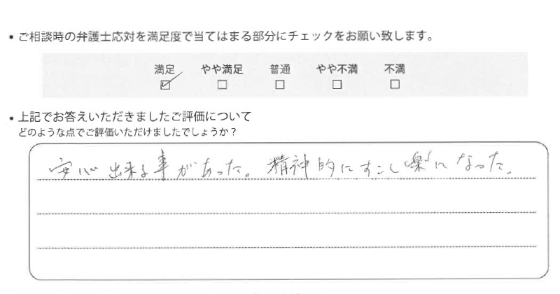 千葉法律事務所に離婚問題をご相談いただいたお客様の声