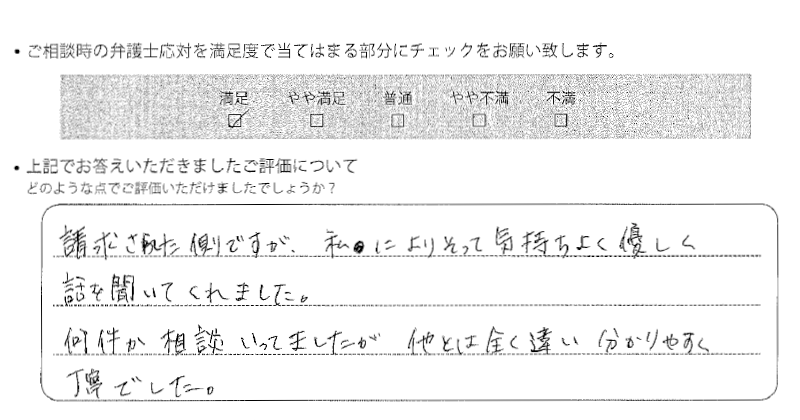 姫路法律事務所に離婚問題をご相談いただいたお客様の声