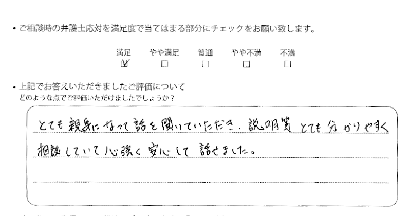 神戸法律事務所に離婚問題をご相談いただいたお客様の声