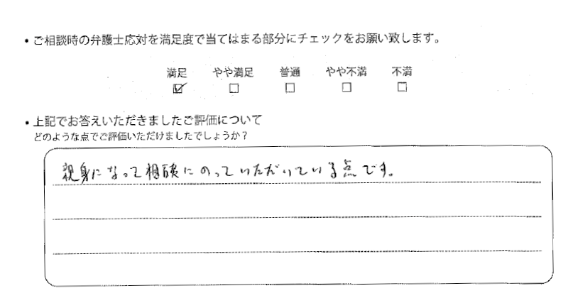 大阪法律事務所に離婚問題をご相談いただいたお客様の声