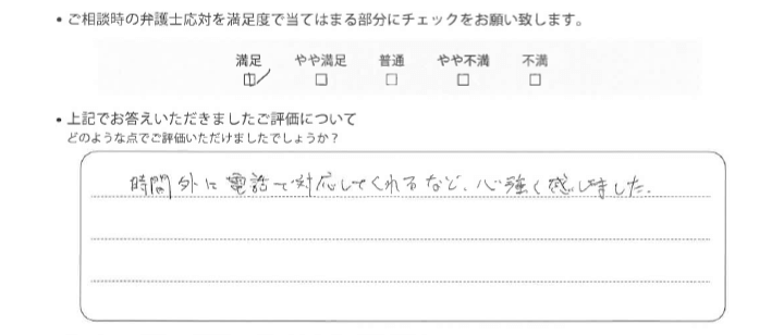 千葉法律事務所に離婚問題をご相談いただいたお客様の声