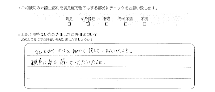 福岡法律事務所に離婚問題をご相談いただいたお客様の声