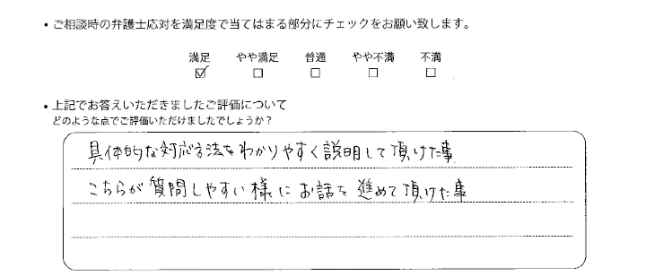 名古屋法律事務所に離婚問題をご相談いただいたお客様の声