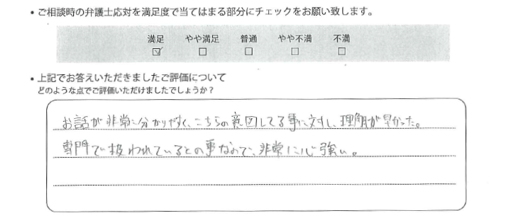 横浜法律事務所に離婚問題をご相談いただいたお客様の声