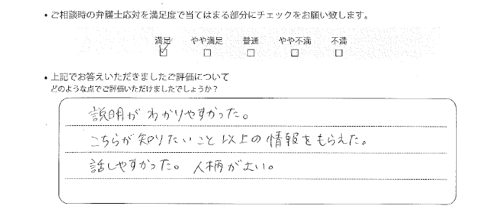 福岡法律事務所に離婚問題をご相談いただいたお客様の声