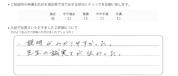 千葉法律事務所に離婚問題をご相談いただいたお客様の声