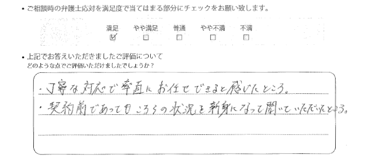 神戸法律事務所に離婚問題をご相談いただいたお客様の声