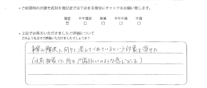 福岡法律事務所に離婚問題をご相談いただいたお客様の声