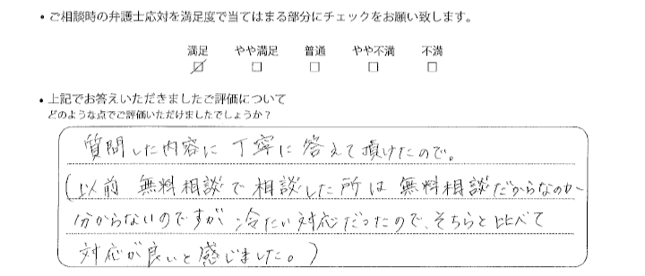 東京法律事務所に離婚問題をご相談いただいたお客様の声