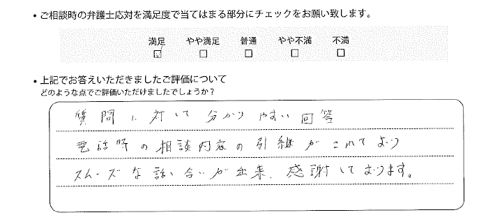 宇都宮法律事務所に離婚問題をご相談いただいたお客様の声