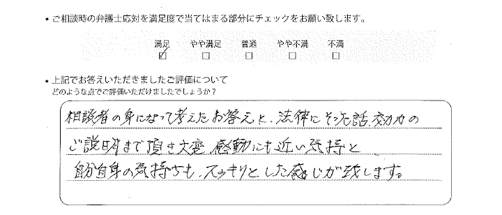 福岡法律事務所に離婚問題をご相談いただいたお客様の声