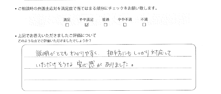 神戸法律事務所に離婚問題をご相談いただいたお客様の声