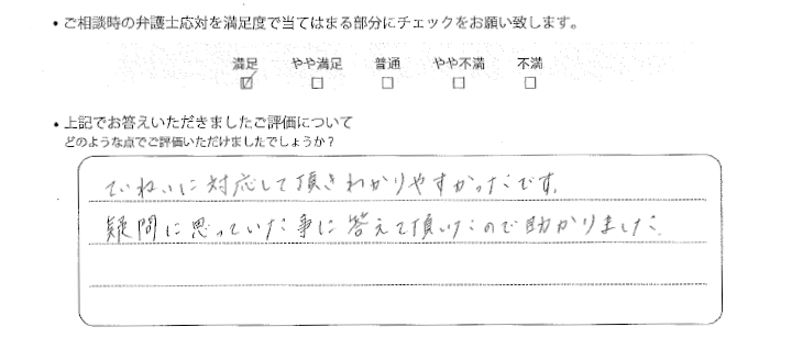 福岡法律事務所に離婚問題をご相談いただいたお客様の声