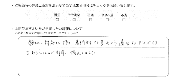 福岡法律事務所に離婚問題をご相談いただいたお客様の声