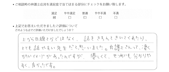 千葉法律事務所に離婚問題をご相談いただいたお客様の声