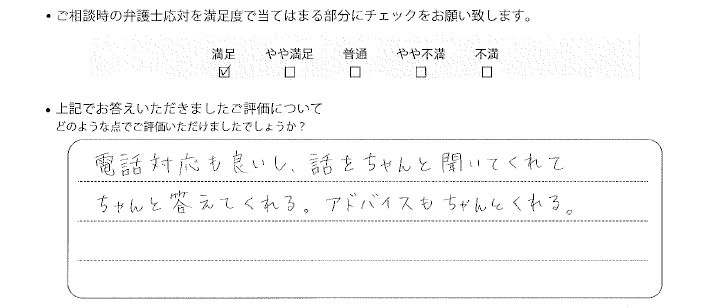 神戸法律事務所に離婚問題をご相談いただいたお客様の声