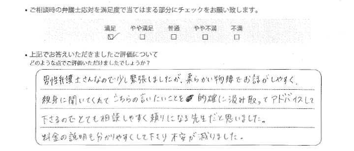 福岡法律事務所に離婚問題をご相談いただいたお客様の声