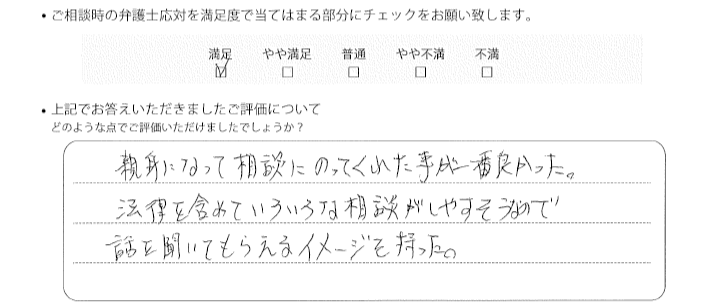 千葉法律事務所に離婚問題をご相談いただいたお客様の声