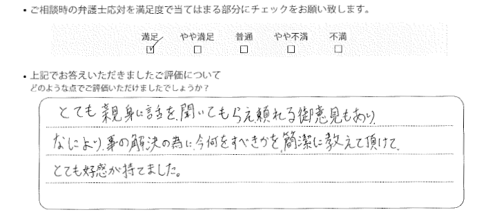 神戸法律事務所に離婚問題をご相談いただいたお客様の声