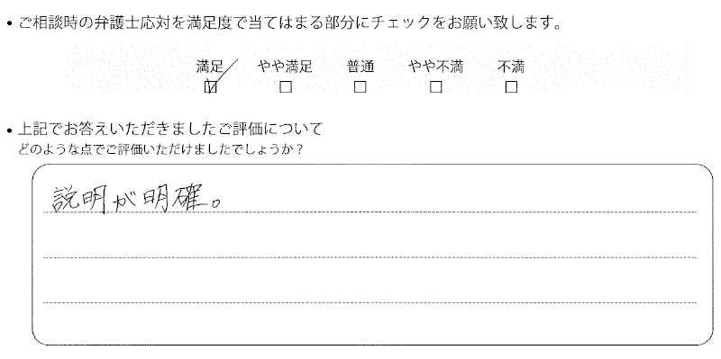 千葉法律事務所に離婚問題をご相談いただいたお客様の声