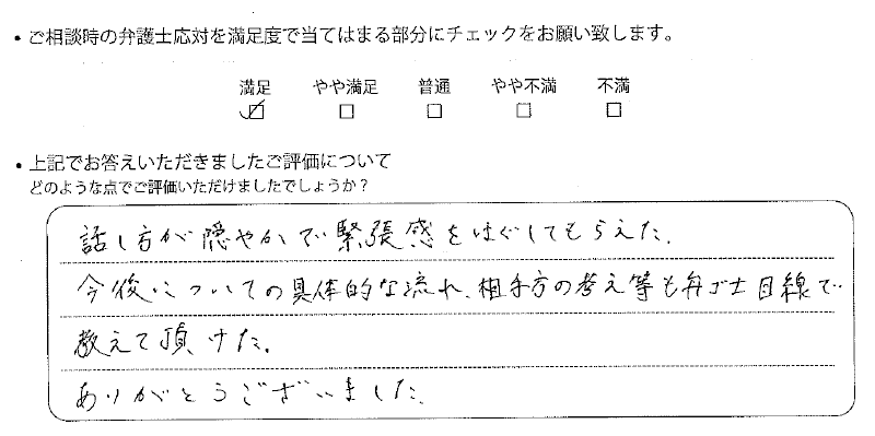 福岡法律事務所に離婚問題をご相談いただいたお客様の声