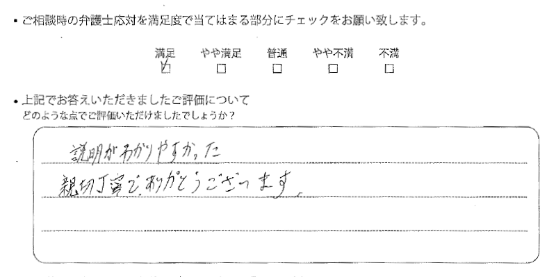 福岡法律事務所に離婚問題をご相談いただいたお客様の声