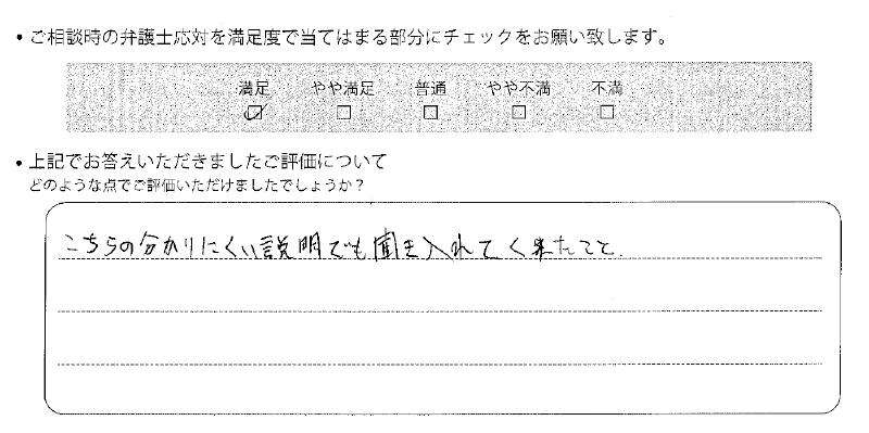 姫路法律事務所に離婚問題をご相談いただいたお客様の声