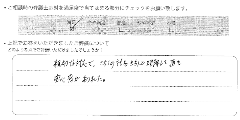 大阪法律事務所に離婚問題をご相談いただいたお客様の声