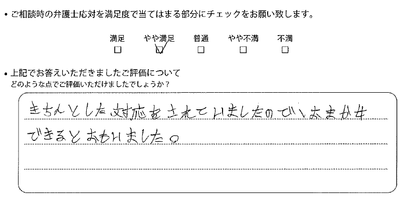 神戸法律事務所に離婚問題をご相談いただいたお客様の声