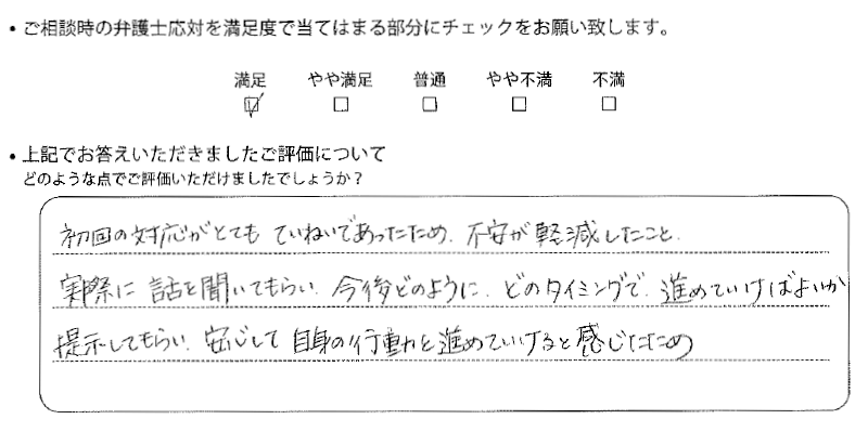 横浜法律事務所に離婚問題をご相談いただいたお客様の声